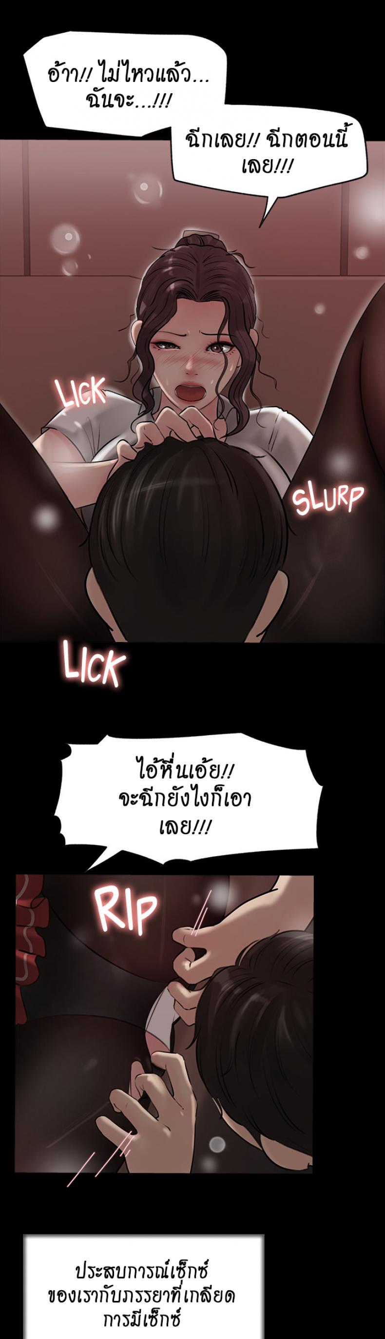 Inside My Sister-in-Law – Inside My Sister-in-Law – ตอนที่ 10 หน้า 38