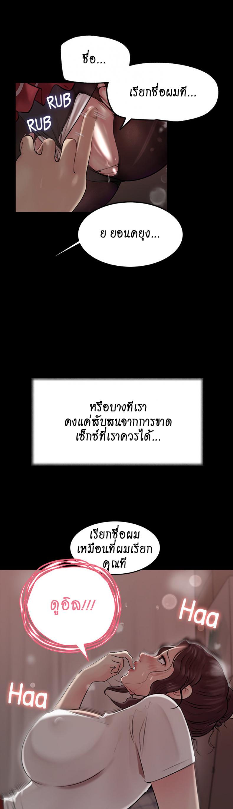 Inside My Sister-in-Law – Inside My Sister-in-Law – ตอนที่ 10 หน้า 44