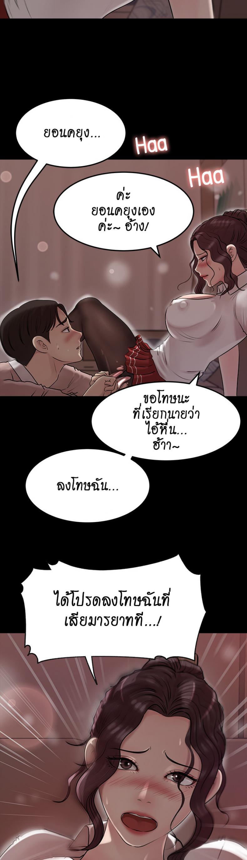 Inside My Sister-in-Law – Inside My Sister-in-Law – ตอนที่ 10 หน้า 45