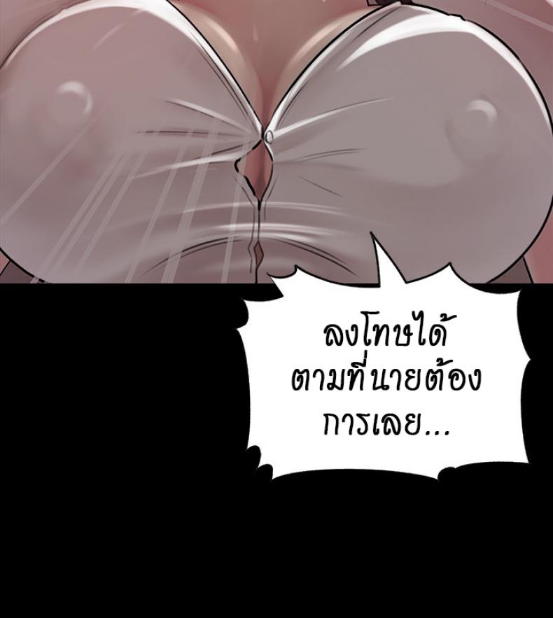 Inside My Sister-in-Law – Inside My Sister-in-Law – ตอนที่ 10 หน้า 46
