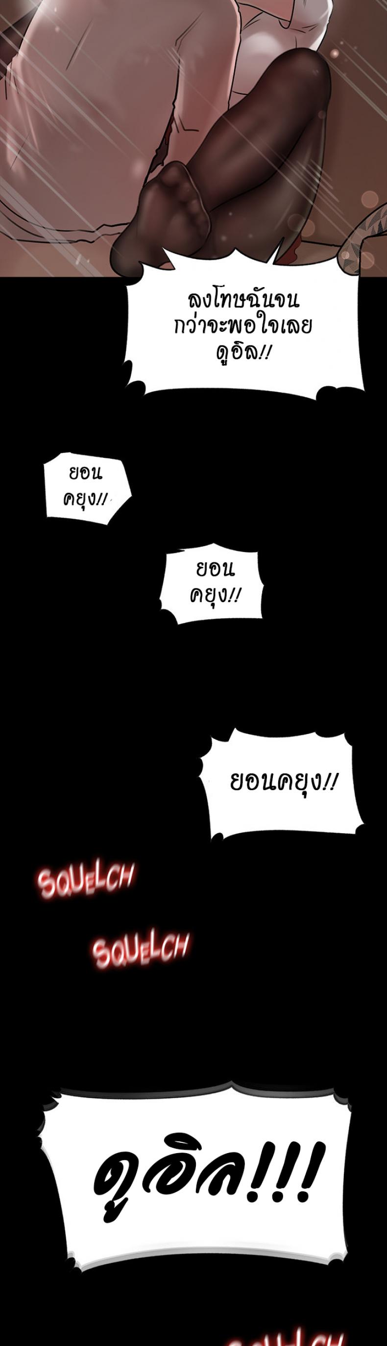 Inside My Sister-in-Law – Inside My Sister-in-Law – ตอนที่ 10 หน้า 48