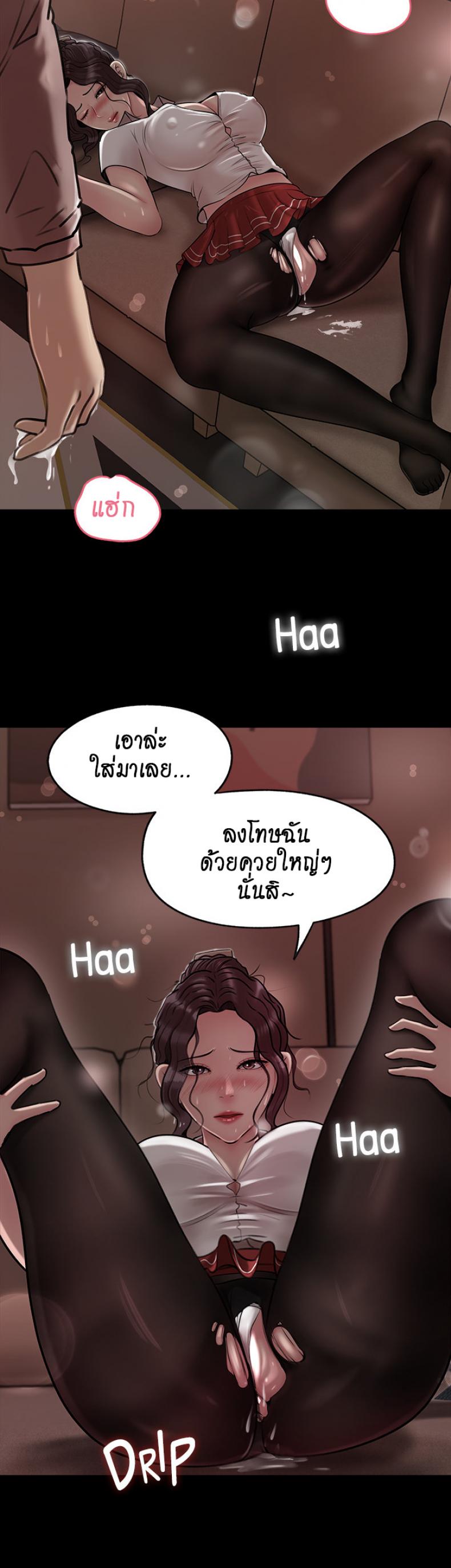 Inside My Sister-in-Law – Inside My Sister-in-Law – ตอนที่ 10 หน้า 51