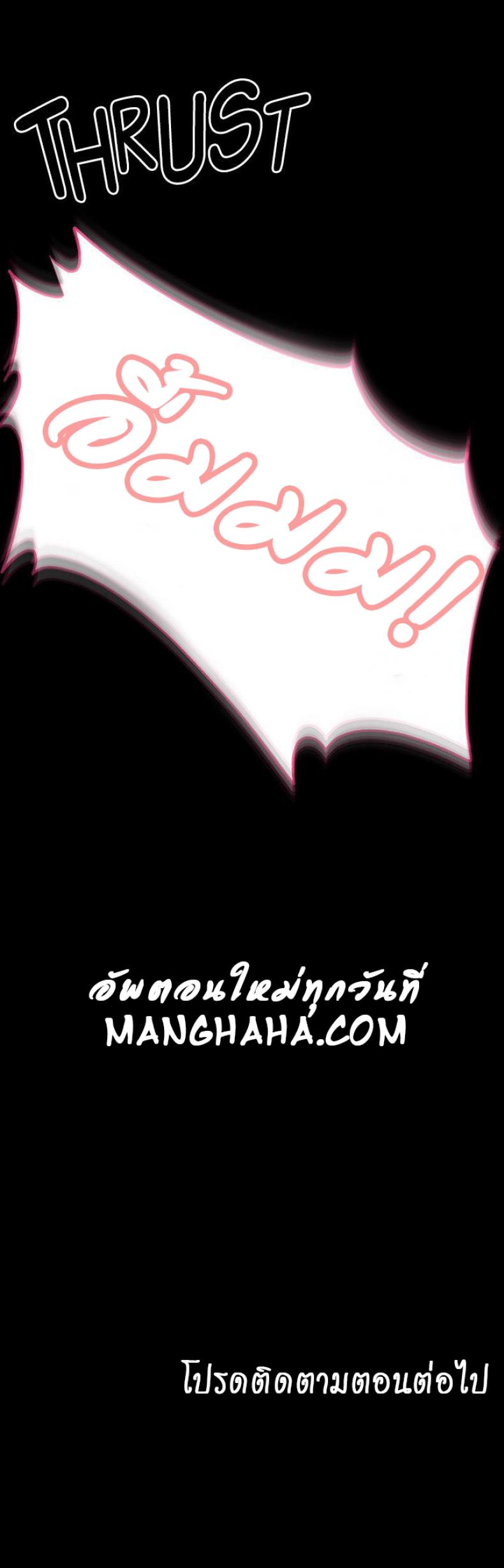 Inside My Sister-in-Law – Inside My Sister-in-Law – ตอนที่ 10 หน้า 53