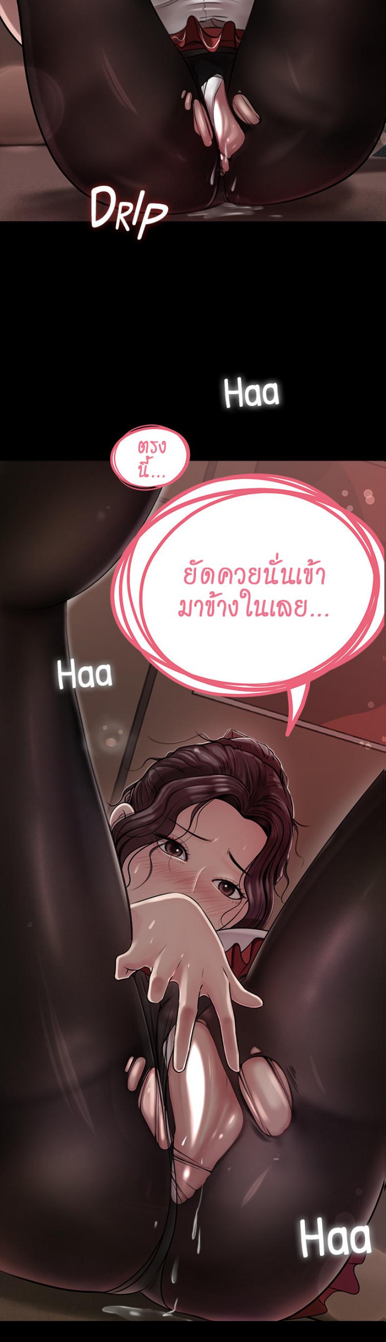 Inside My Sister-in-Law – Inside My Sister-in-Law – ตอนที่ 11 หน้า 4