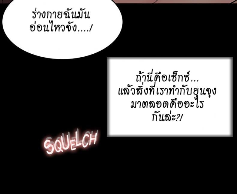 Inside My Sister-in-Law – Inside My Sister-in-Law – ตอนที่ 11 หน้า 9