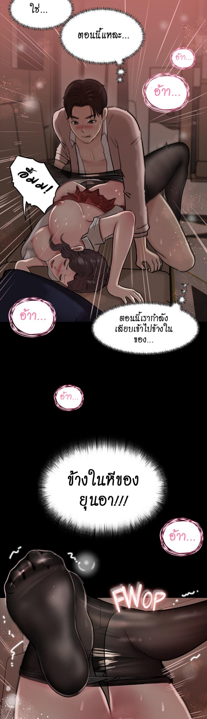 Inside My Sister-in-Law – Inside My Sister-in-Law – ตอนที่ 11 หน้า 14