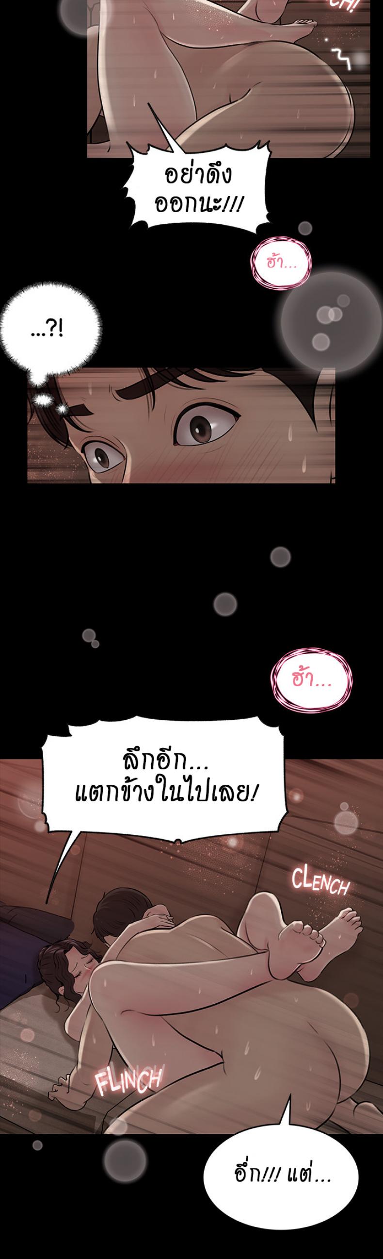 Inside My Sister-in-Law – Inside My Sister-in-Law – ตอนที่ 11 หน้า 23