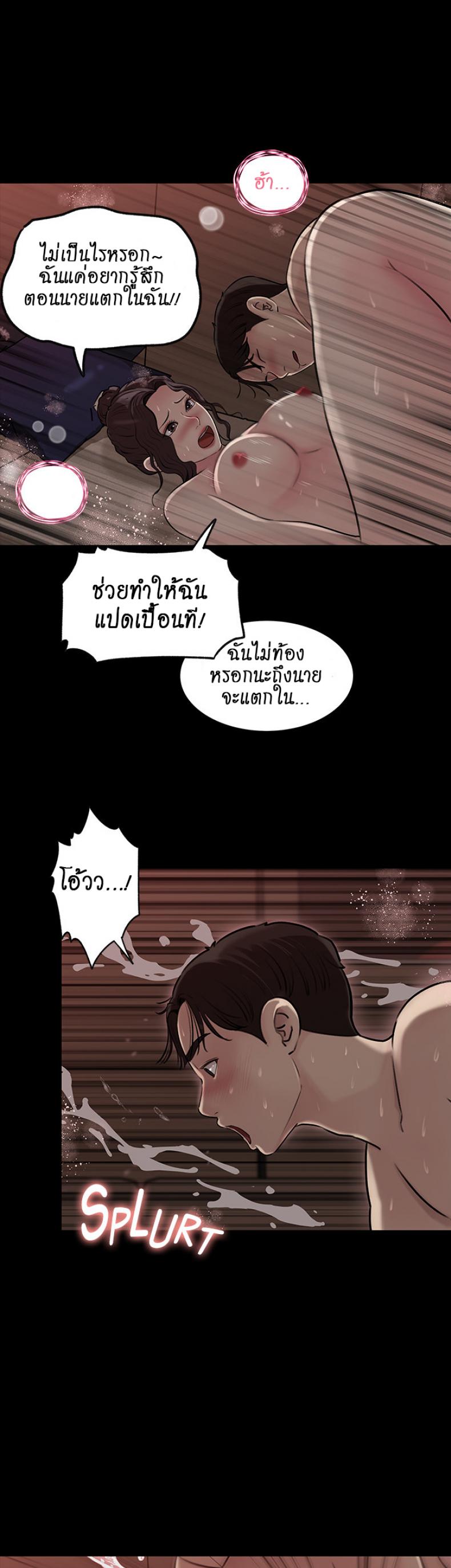 Inside My Sister-in-Law – Inside My Sister-in-Law – ตอนที่ 11 หน้า 24