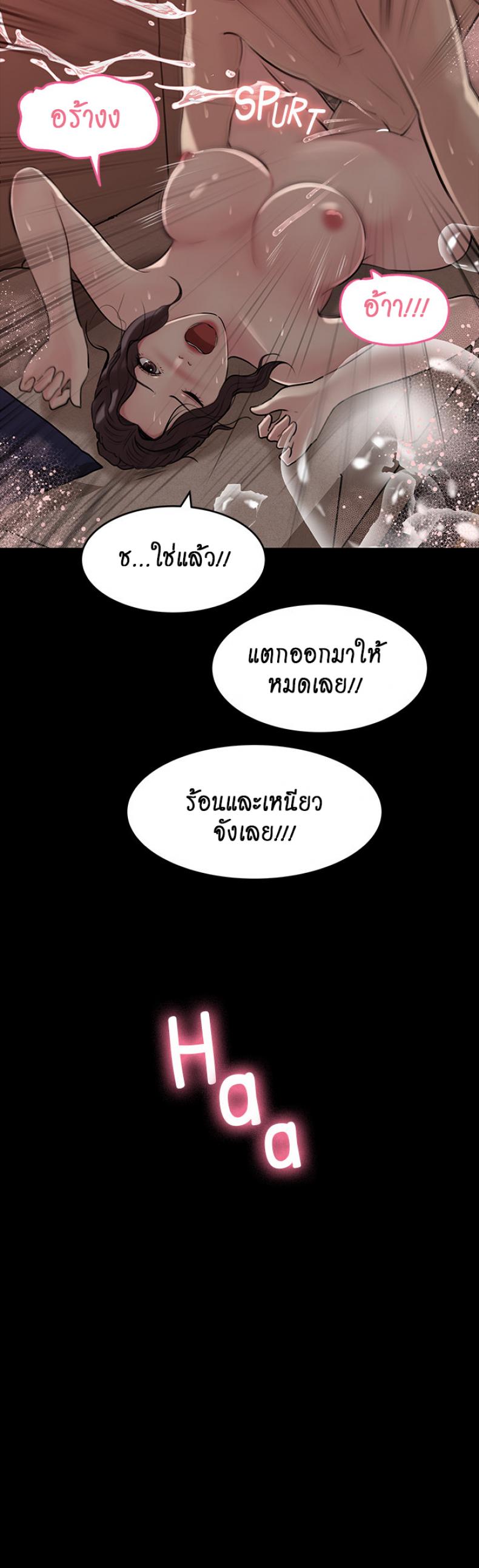Inside My Sister-in-Law – Inside My Sister-in-Law – ตอนที่ 11 หน้า 25