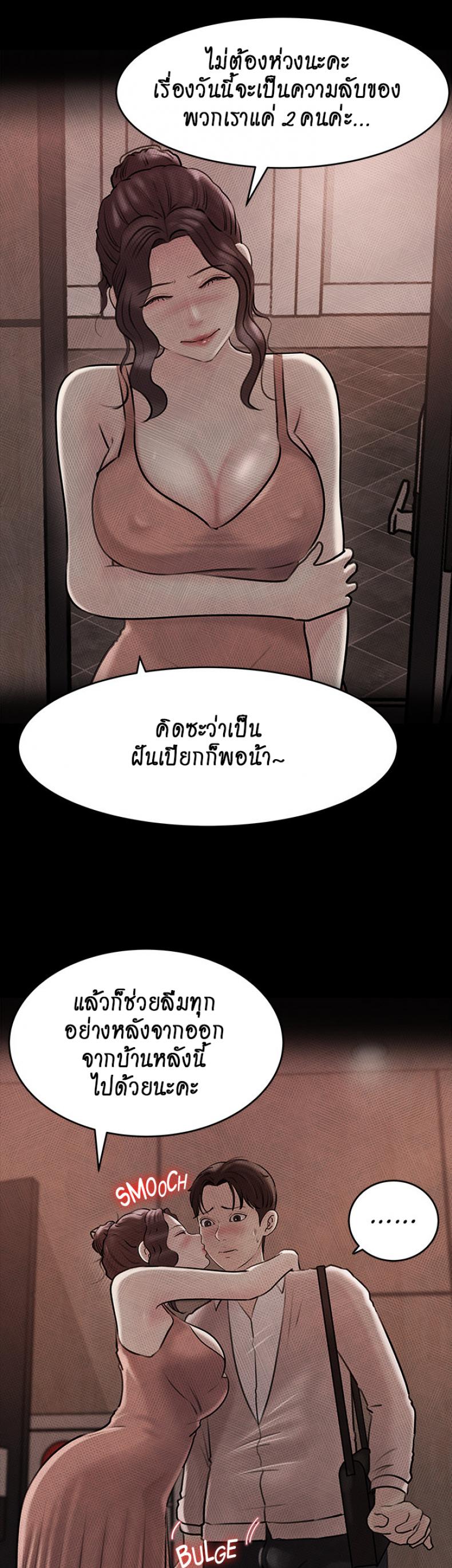 Inside My Sister-in-Law – Inside My Sister-in-Law – ตอนที่ 11 หน้า 33