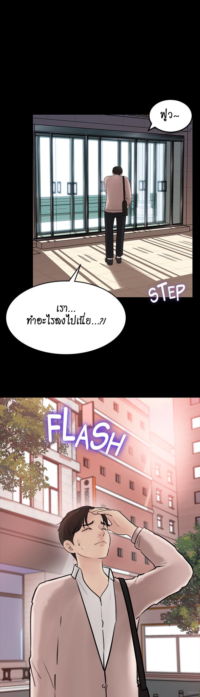 Inside My Sister-in-Law – Inside My Sister-in-Law – ตอนที่ 11 หน้า 37