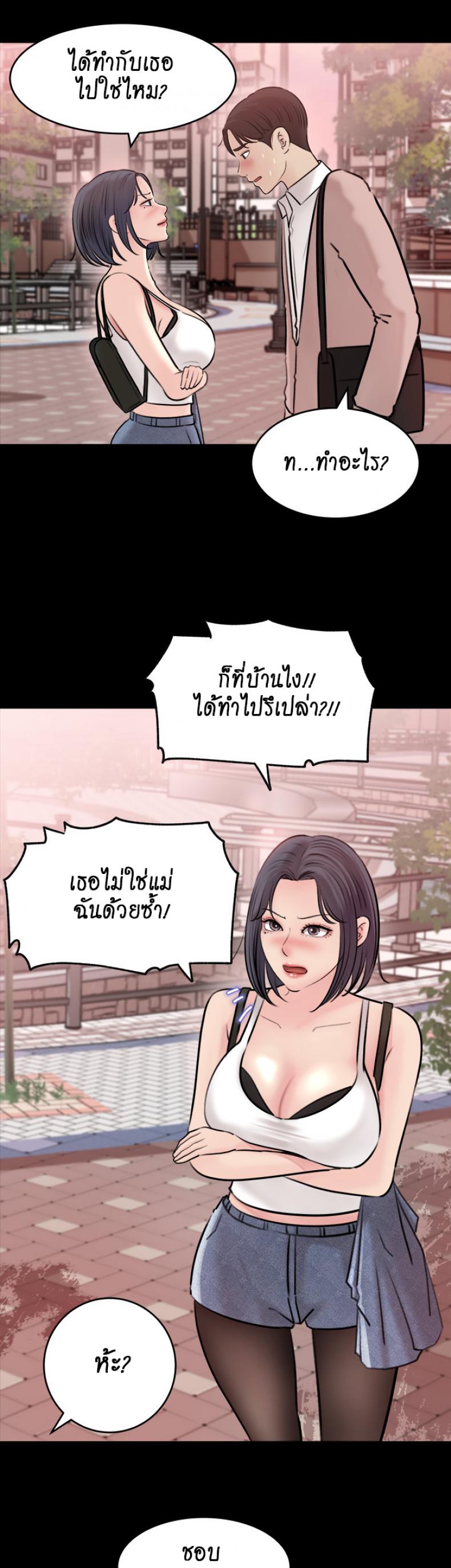 Inside My Sister-in-Law – Inside My Sister-in-Law – ตอนที่ 11 หน้า 39