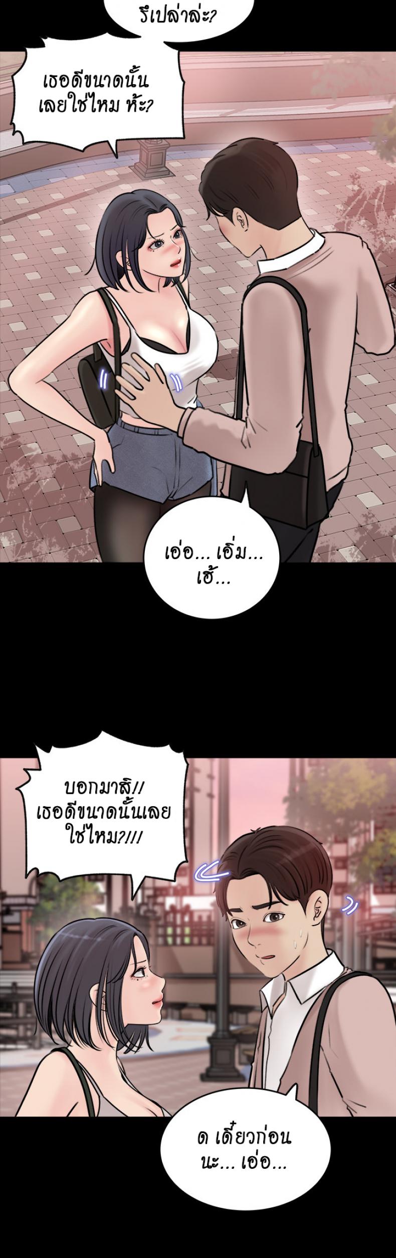 Inside My Sister-in-Law – Inside My Sister-in-Law – ตอนที่ 11 หน้า 40