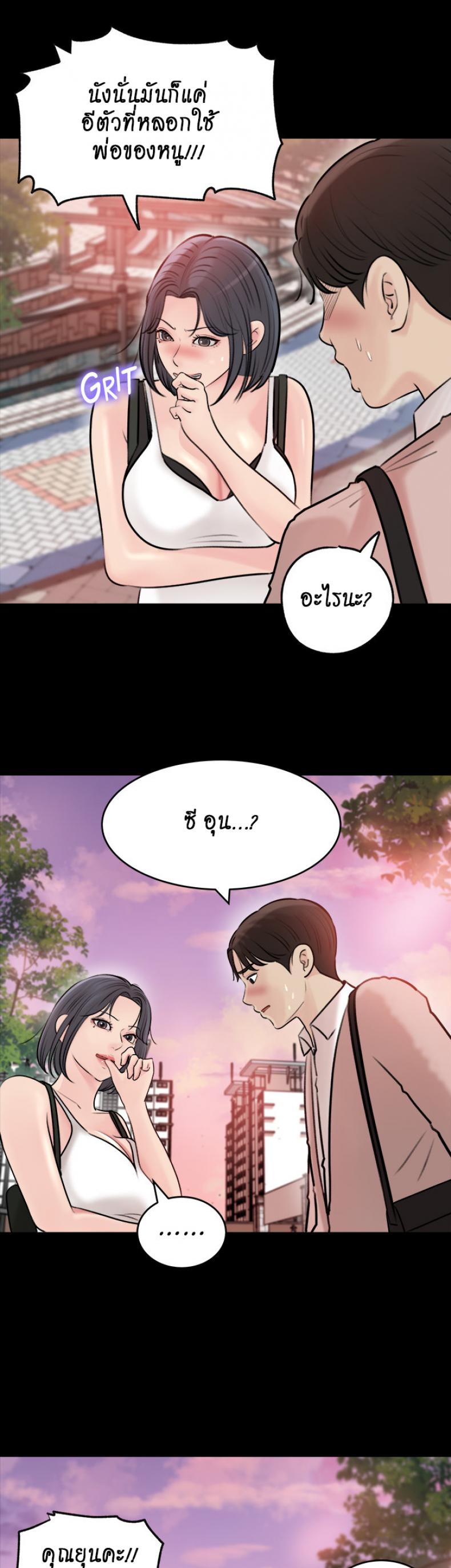 Inside My Sister-in-Law – Inside My Sister-in-Law – ตอนที่ 11 หน้า 41