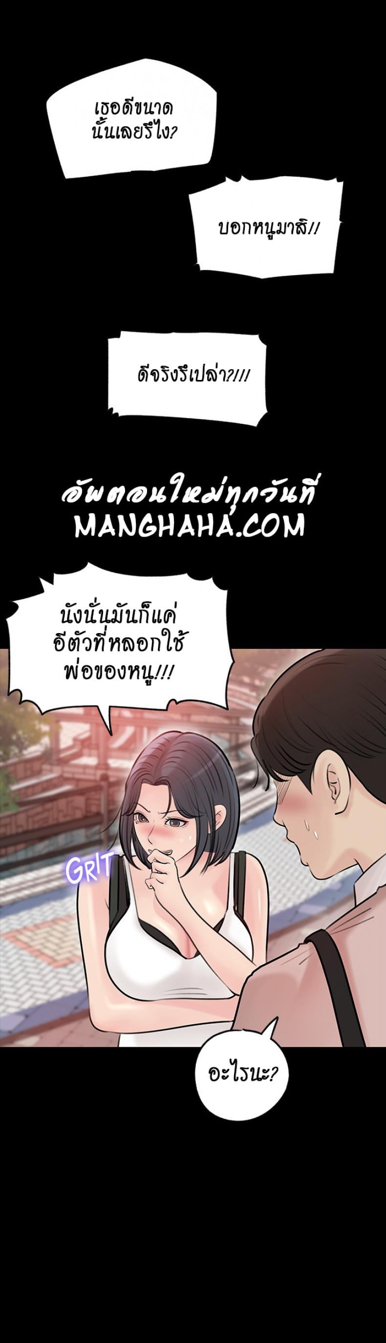 Inside My Sister-in-Law – Inside My Sister-in-Law – ตอนที่ 12 หน้า 1
