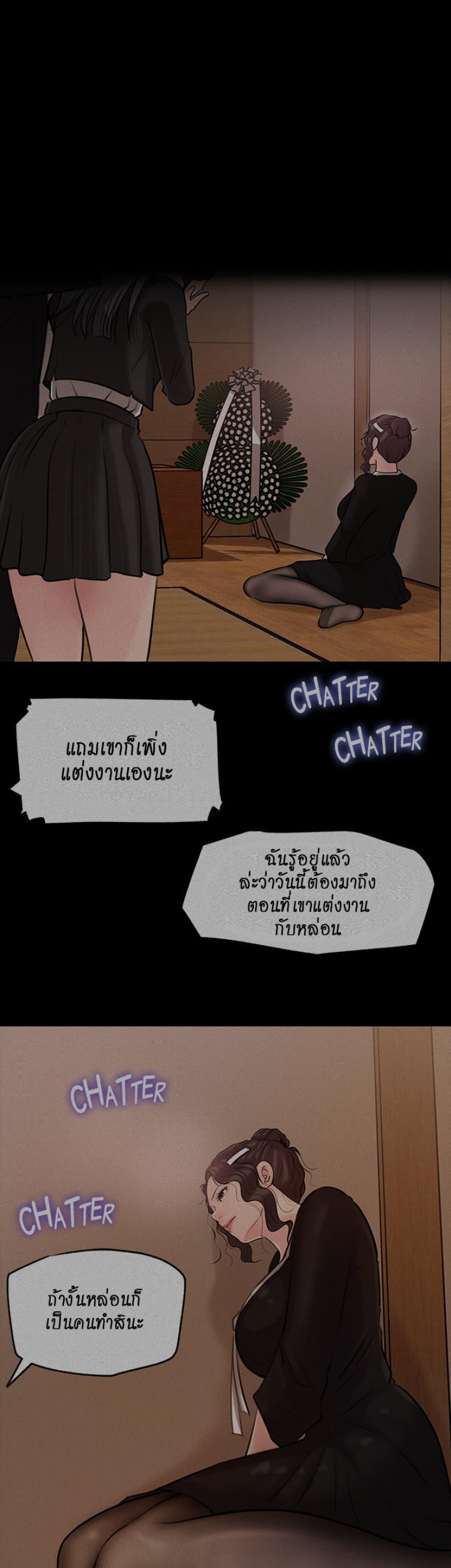 Inside My Sister-in-Law – Inside My Sister-in-Law – ตอนที่ 12 หน้า 3