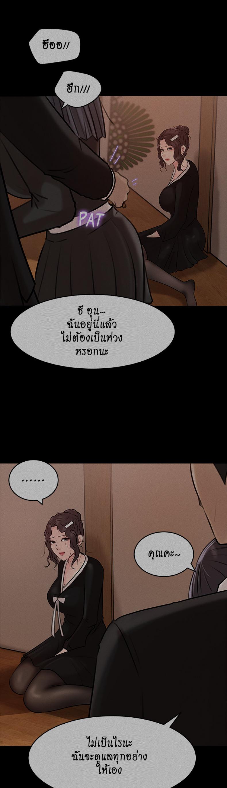 Inside My Sister-in-Law – Inside My Sister-in-Law – ตอนที่ 12 หน้า 6