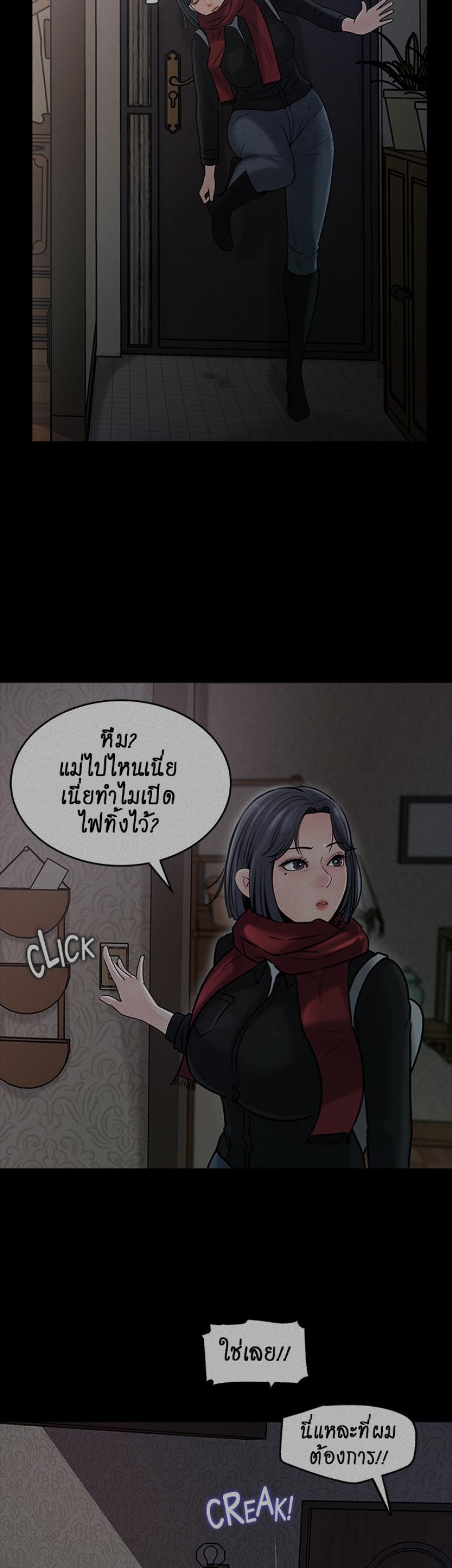 Inside My Sister-in-Law – Inside My Sister-in-Law – ตอนที่ 12 หน้า 11