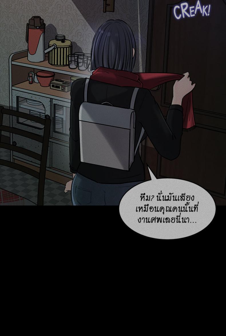 Inside My Sister-in-Law – Inside My Sister-in-Law – ตอนที่ 12 หน้า 12