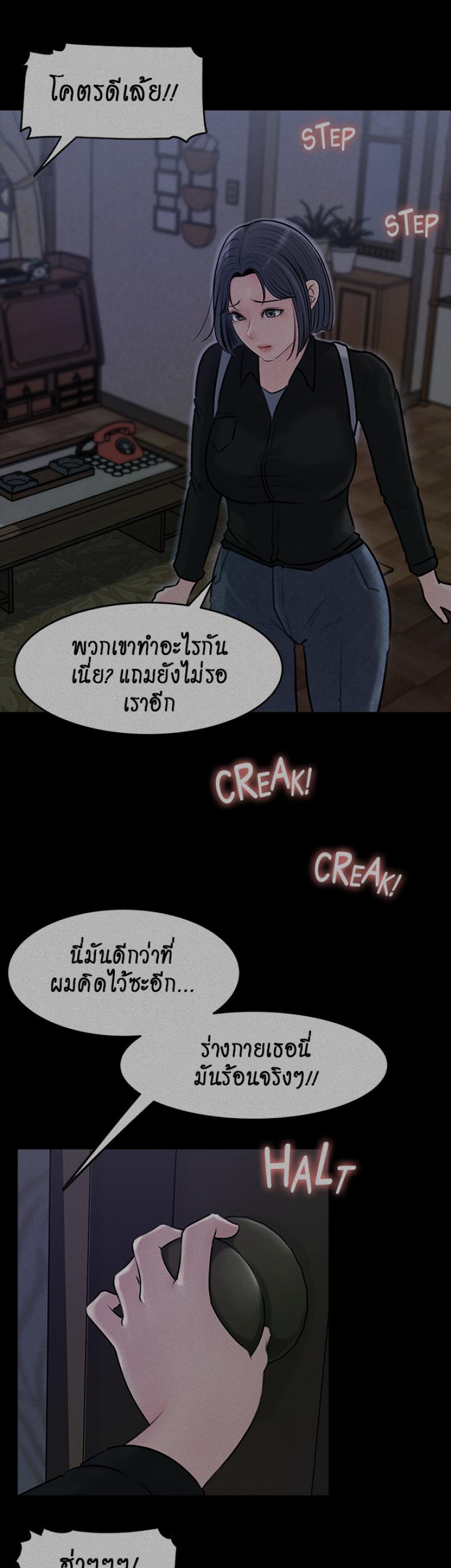 Inside My Sister-in-Law – Inside My Sister-in-Law – ตอนที่ 12 หน้า 13