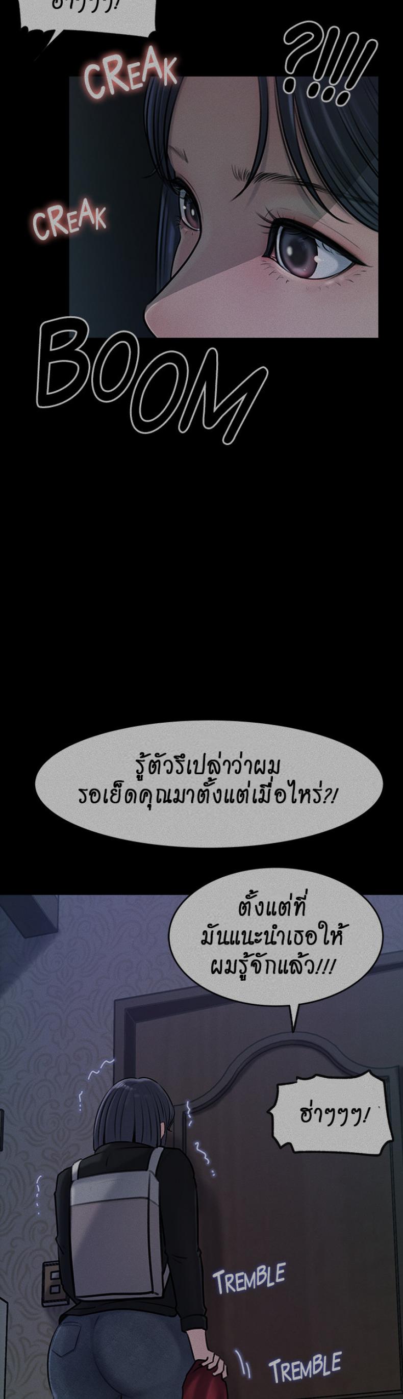 Inside My Sister-in-Law – Inside My Sister-in-Law – ตอนที่ 12 หน้า 14