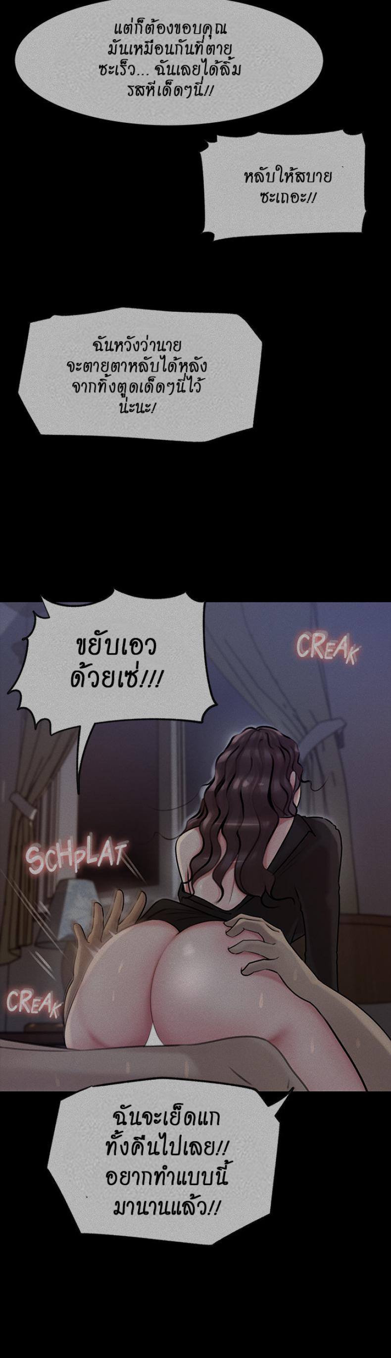 Inside My Sister-in-Law – Inside My Sister-in-Law – ตอนที่ 12 หน้า 16