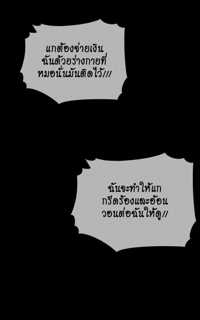Inside My Sister-in-Law – Inside My Sister-in-Law – ตอนที่ 12 หน้า 17