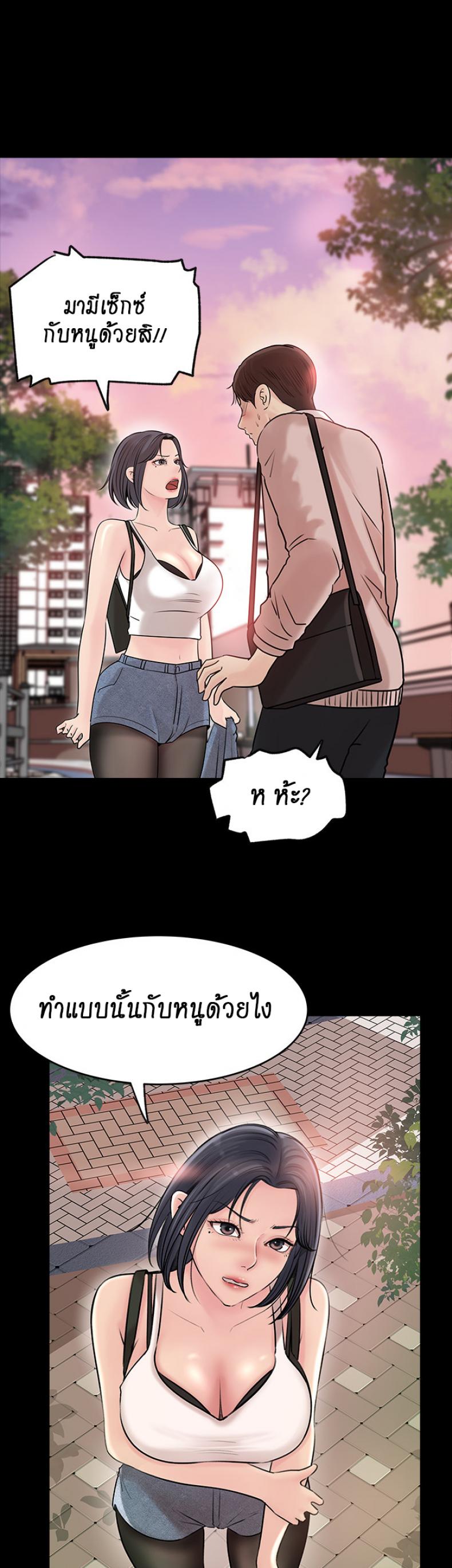 Inside My Sister-in-Law – Inside My Sister-in-Law – ตอนที่ 12 หน้า 22