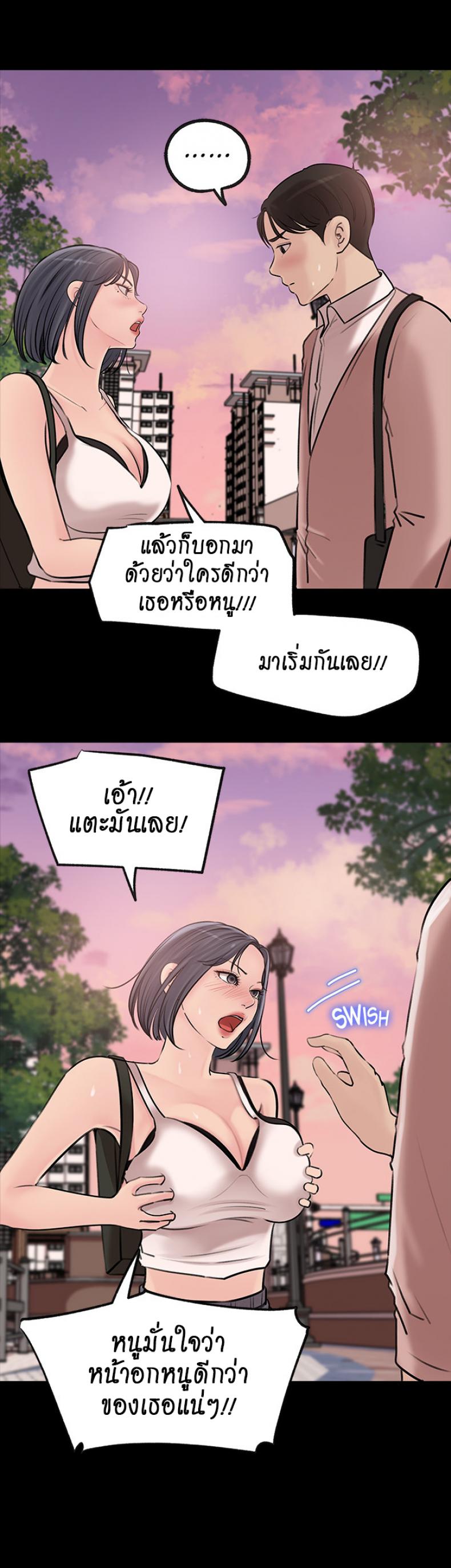 Inside My Sister-in-Law – Inside My Sister-in-Law – ตอนที่ 12 หน้า 24