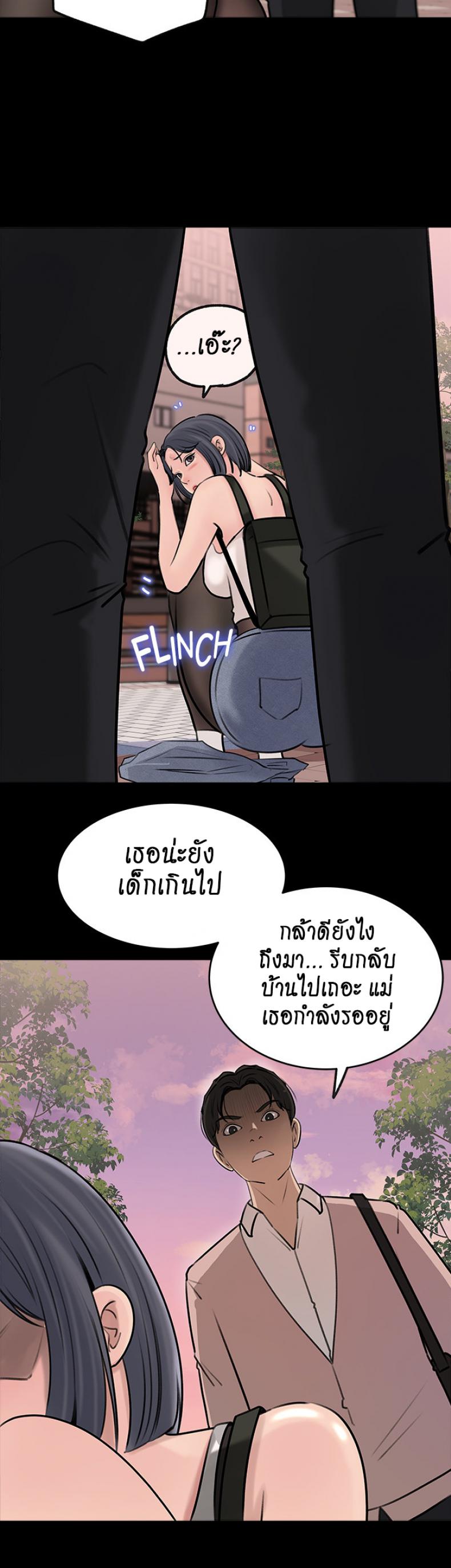Inside My Sister-in-Law – Inside My Sister-in-Law – ตอนที่ 12 หน้า 27