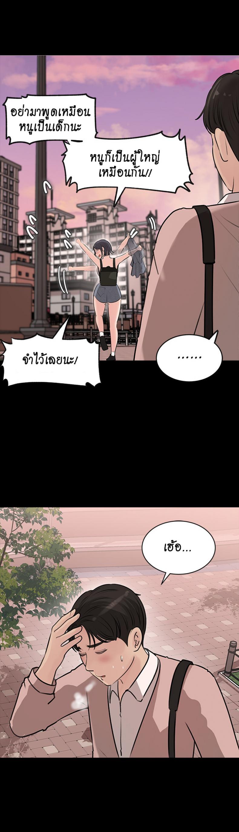 Inside My Sister-in-Law – Inside My Sister-in-Law – ตอนที่ 12 หน้า 28