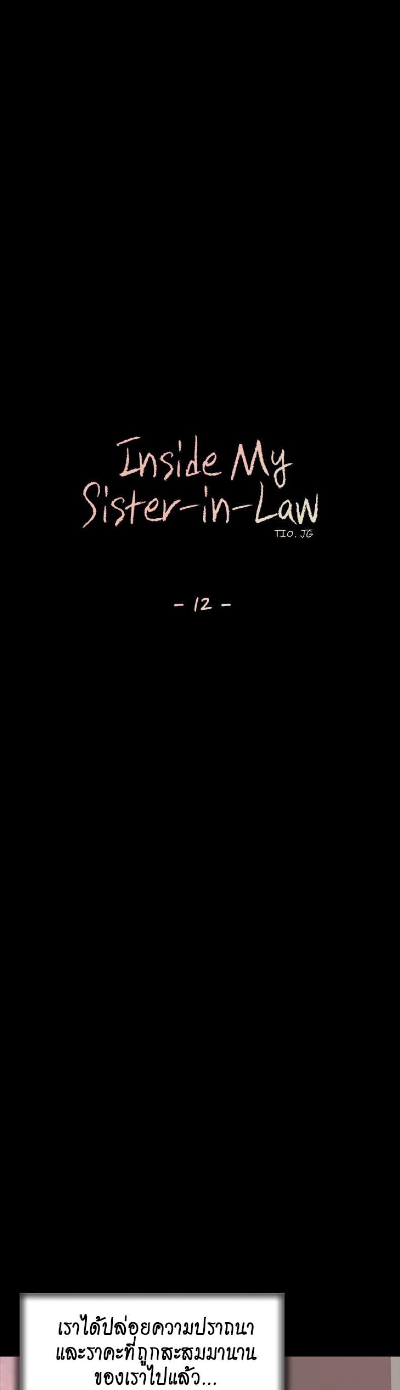 Inside My Sister-in-Law – Inside My Sister-in-Law – ตอนที่ 12 หน้า 29