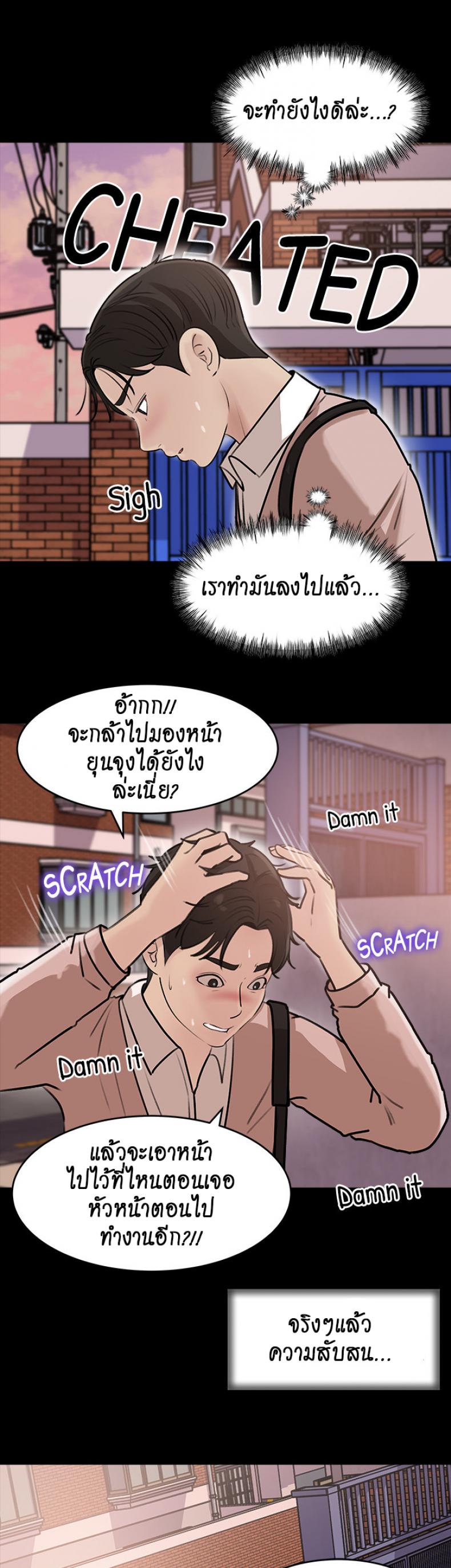 Inside My Sister-in-Law – Inside My Sister-in-Law – ตอนที่ 12 หน้า 31