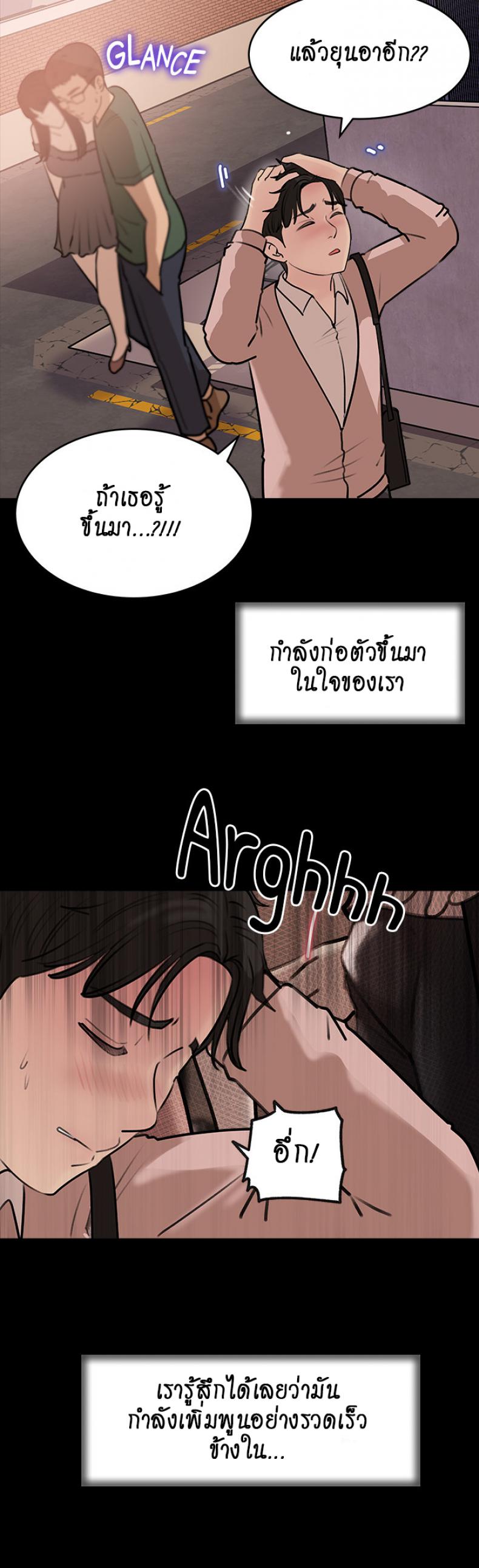 Inside My Sister-in-Law – Inside My Sister-in-Law – ตอนที่ 12 หน้า 32