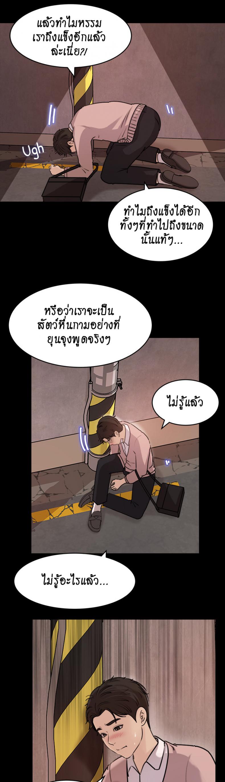 Inside My Sister-in-Law – Inside My Sister-in-Law – ตอนที่ 12 หน้า 33
