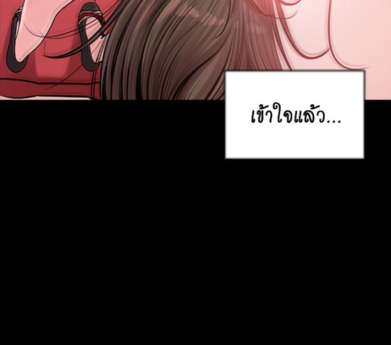 Inside My Sister-in-Law – Inside My Sister-in-Law – ตอนที่ 12 หน้า 37
