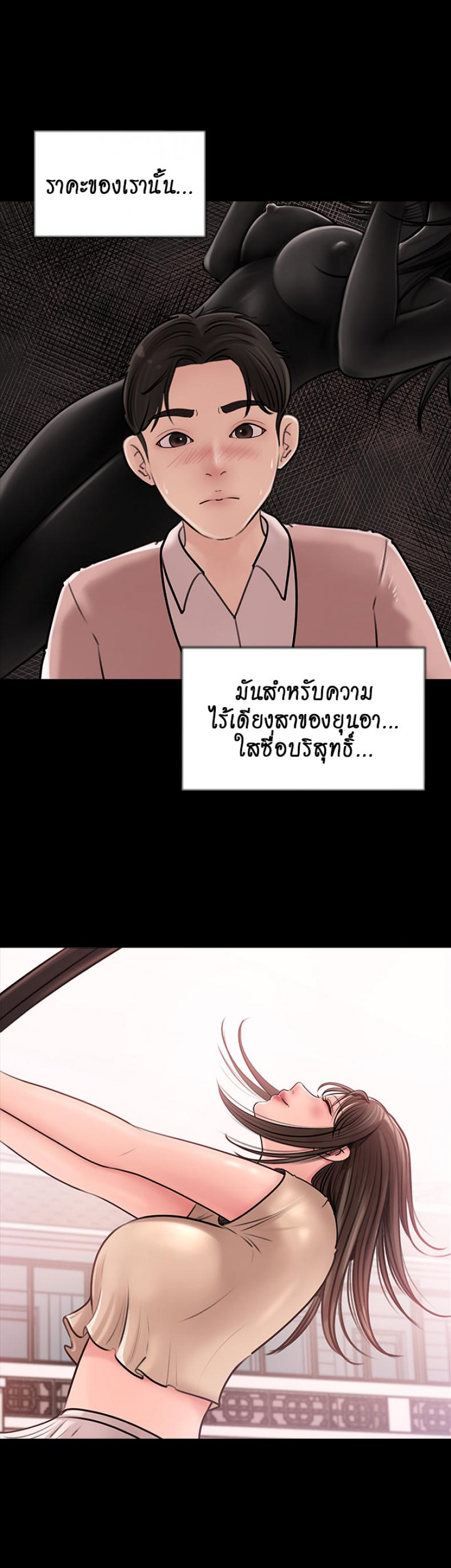 Inside My Sister-in-Law – Inside My Sister-in-Law – ตอนที่ 12 หน้า 38