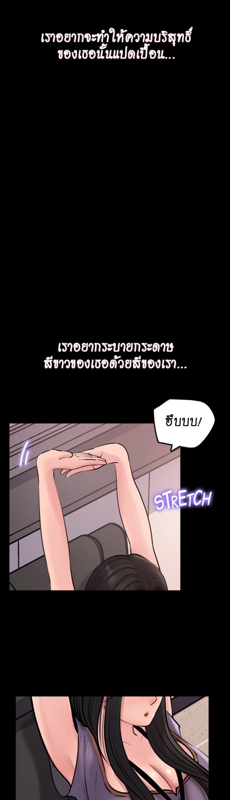 Inside My Sister-in-Law – Inside My Sister-in-Law – ตอนที่ 12 หน้า 39