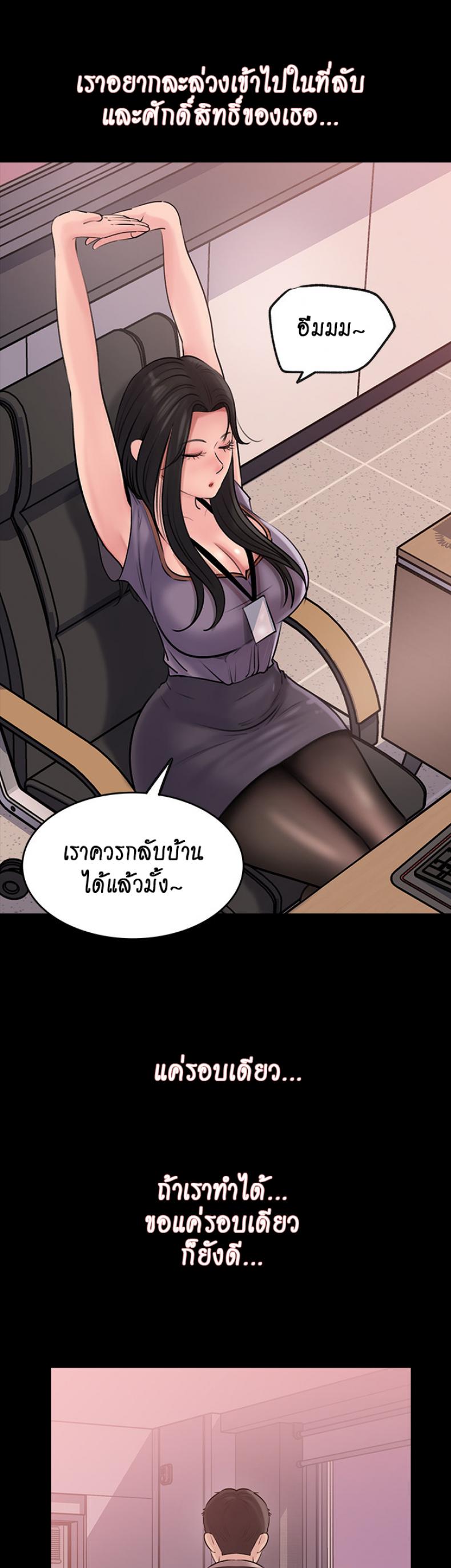 Inside My Sister-in-Law – Inside My Sister-in-Law – ตอนที่ 12 หน้า 41