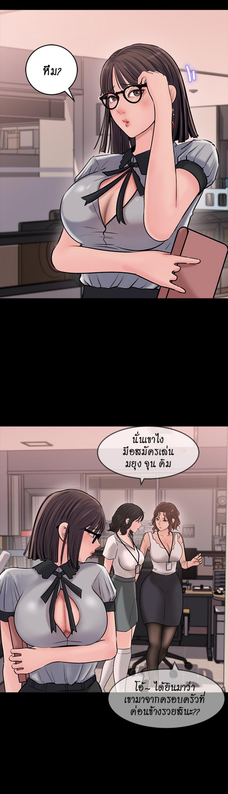 Inside My Sister-in-Law – Inside My Sister-in-Law – ตอนที่ 12 หน้า 43