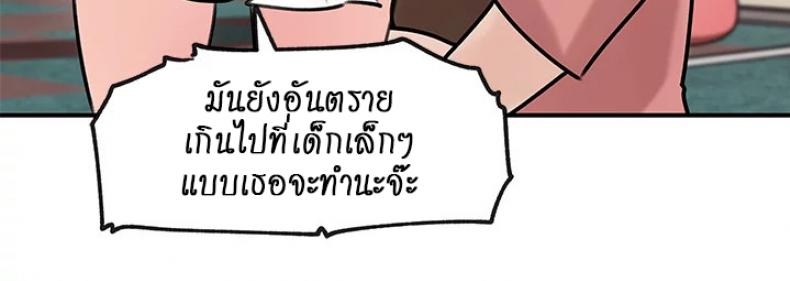 Inside My Sister-in-Law – Inside My Sister-in-Law – ตอนที่ 13 หน้า 6
