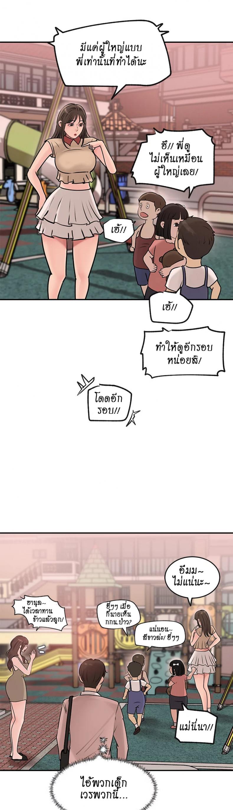 Inside My Sister-in-Law – Inside My Sister-in-Law – ตอนที่ 13 หน้า 7