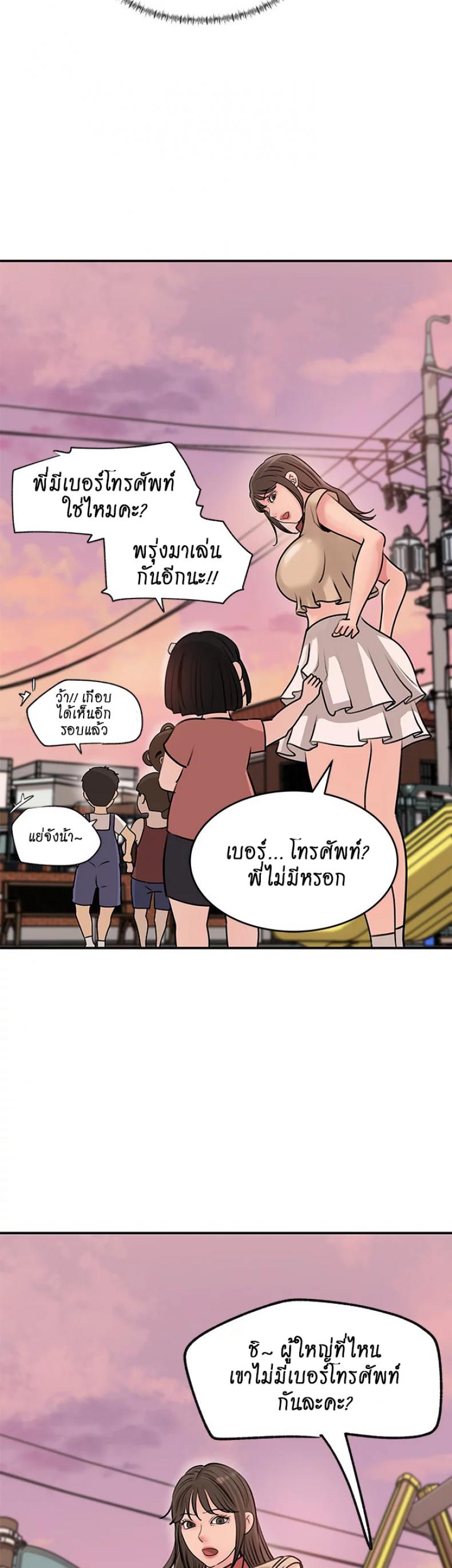 Inside My Sister-in-Law – Inside My Sister-in-Law – ตอนที่ 13 หน้า 8
