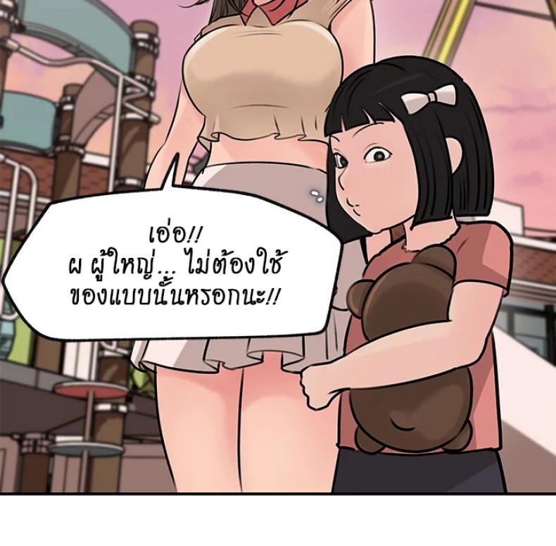 Inside My Sister-in-Law – Inside My Sister-in-Law – ตอนที่ 13 หน้า 9
