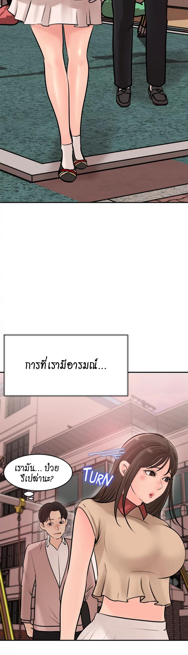 Inside My Sister-in-Law – Inside My Sister-in-Law – ตอนที่ 13 หน้า 11