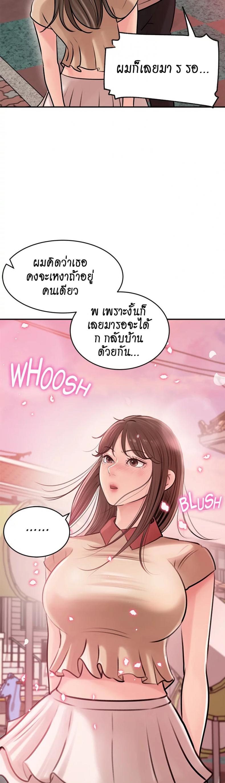Inside My Sister-in-Law – Inside My Sister-in-Law – ตอนที่ 13 หน้า 14