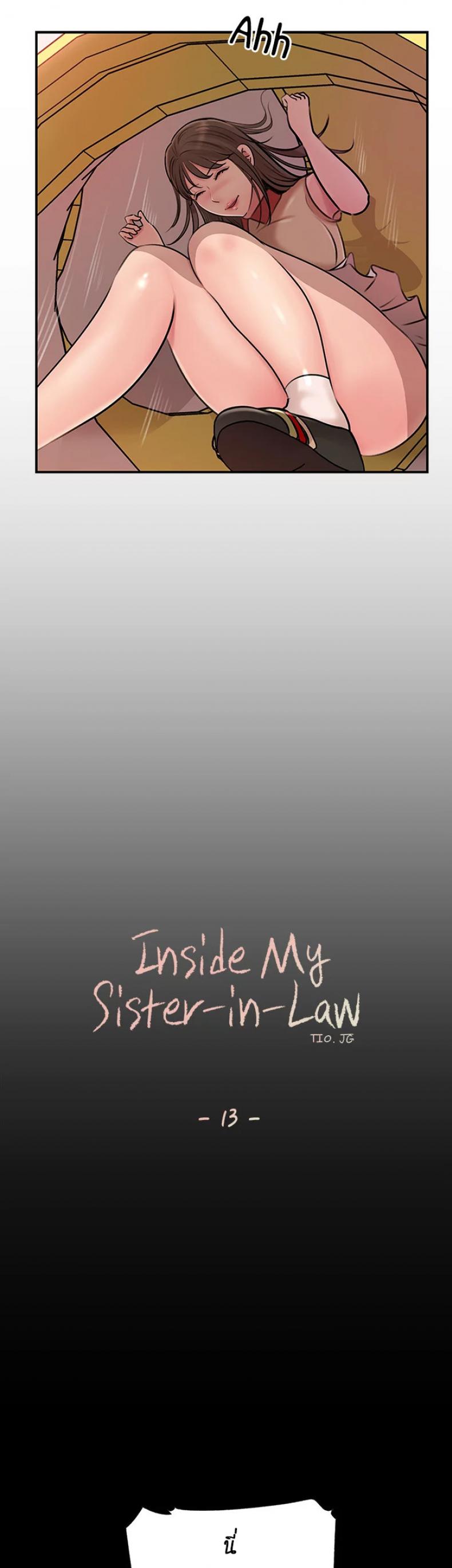 Inside My Sister-in-Law – Inside My Sister-in-Law – ตอนที่ 13 หน้า 20