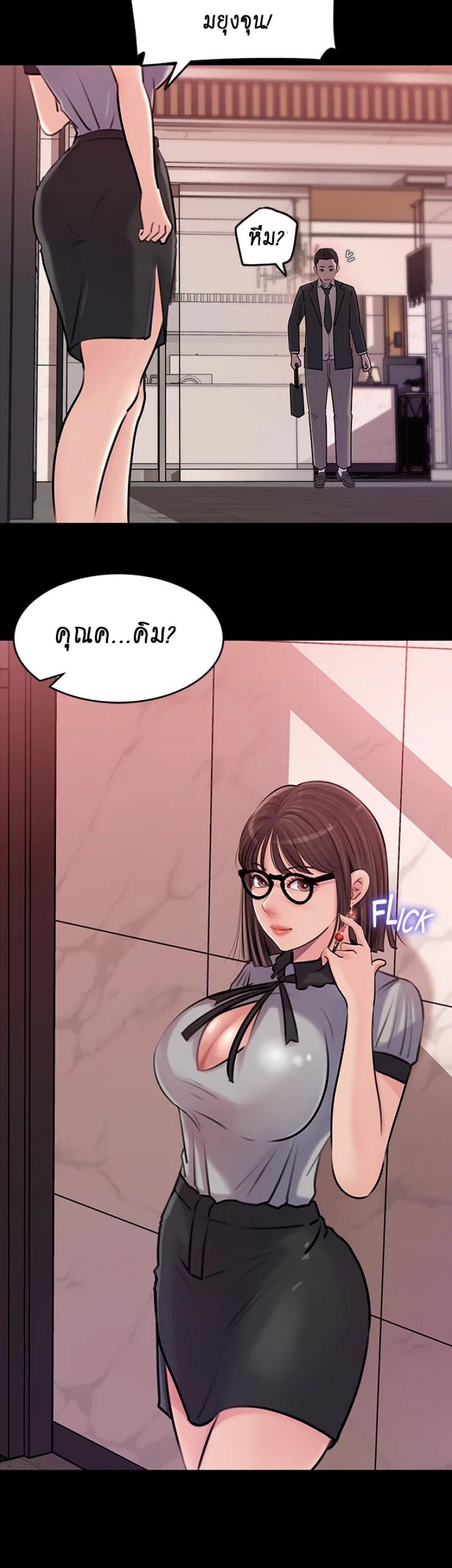 Inside My Sister-in-Law – Inside My Sister-in-Law – ตอนที่ 13 หน้า 21