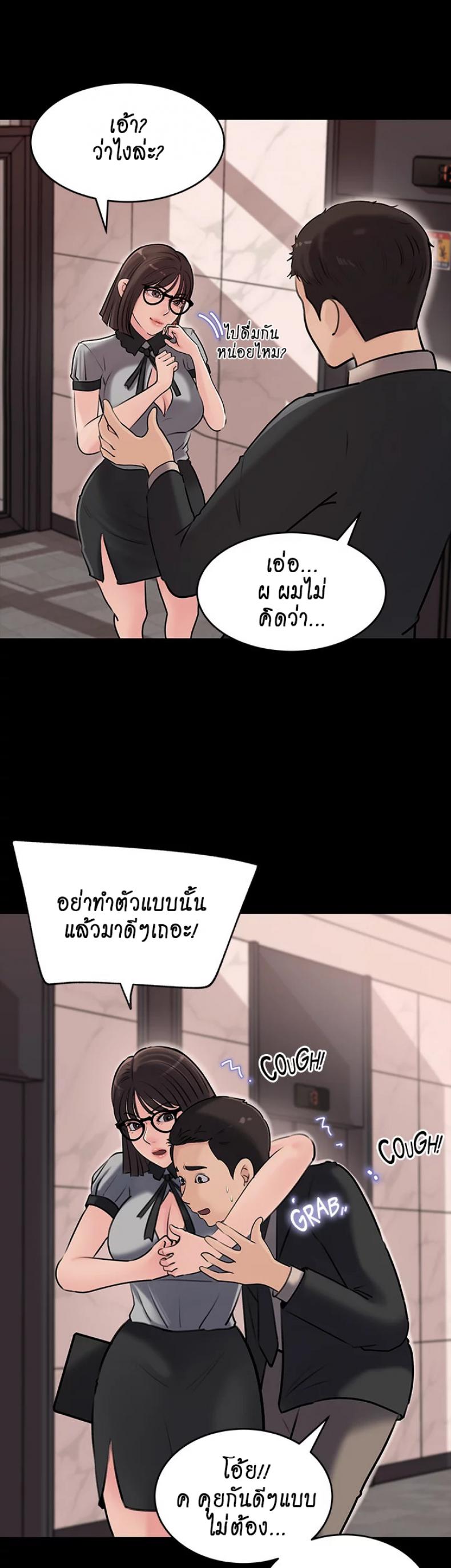 Inside My Sister-in-Law – Inside My Sister-in-Law – ตอนที่ 13 หน้า 22