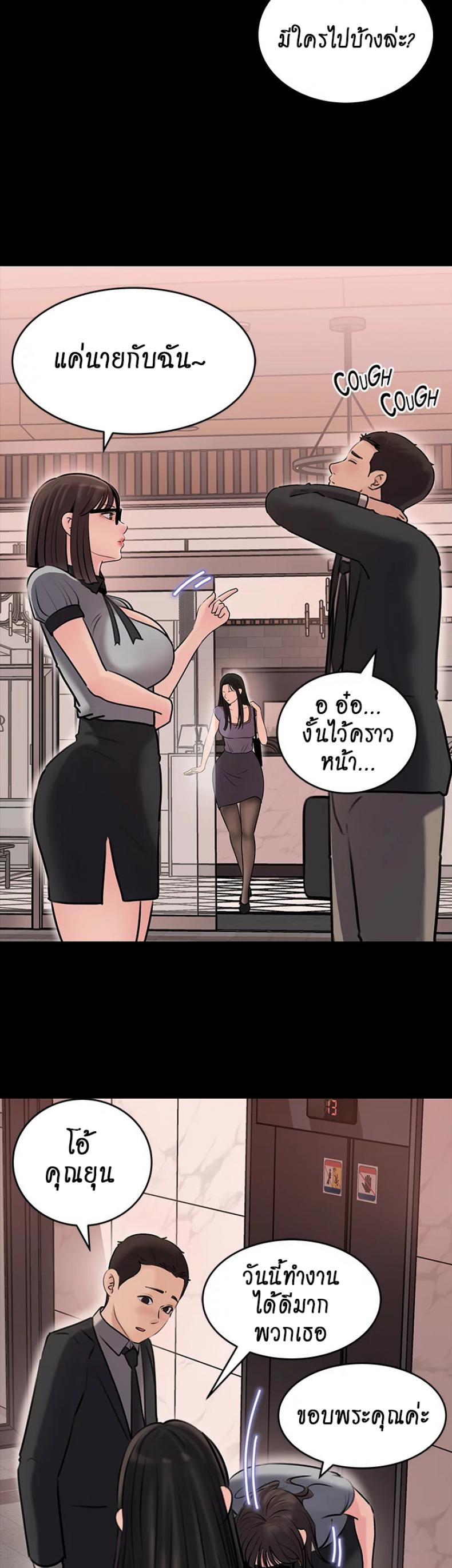 Inside My Sister-in-Law – Inside My Sister-in-Law – ตอนที่ 13 หน้า 23